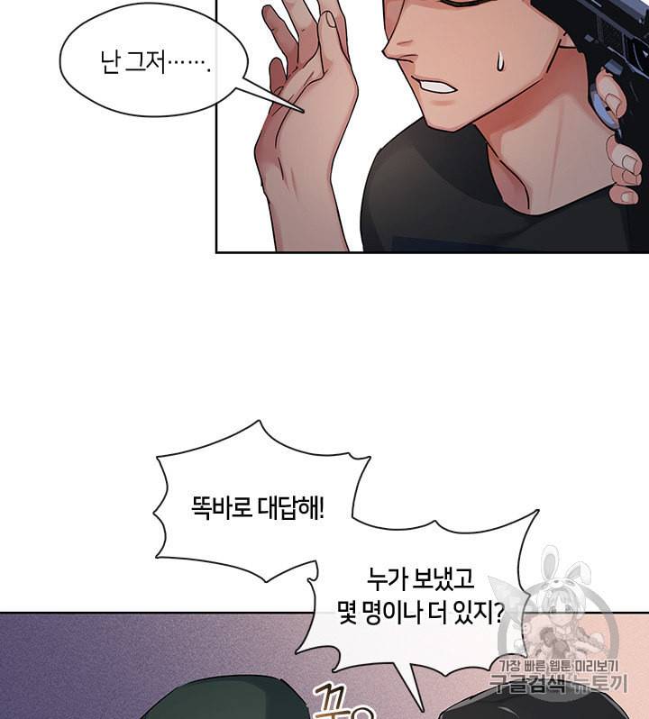 독재 48화 11