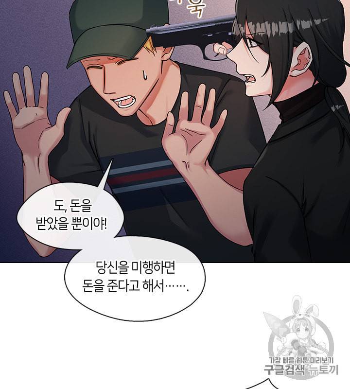 독재 48화 12