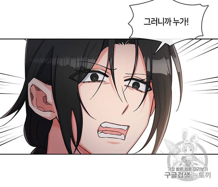 독재 48화 13