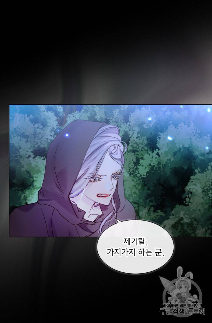 레이디 생존의 법칙 18화 4