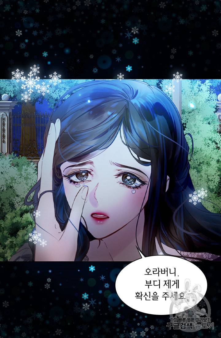 레이디 생존의 법칙 18화 9