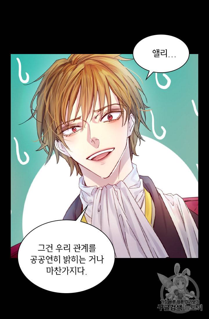 레이디 생존의 법칙 18화 12