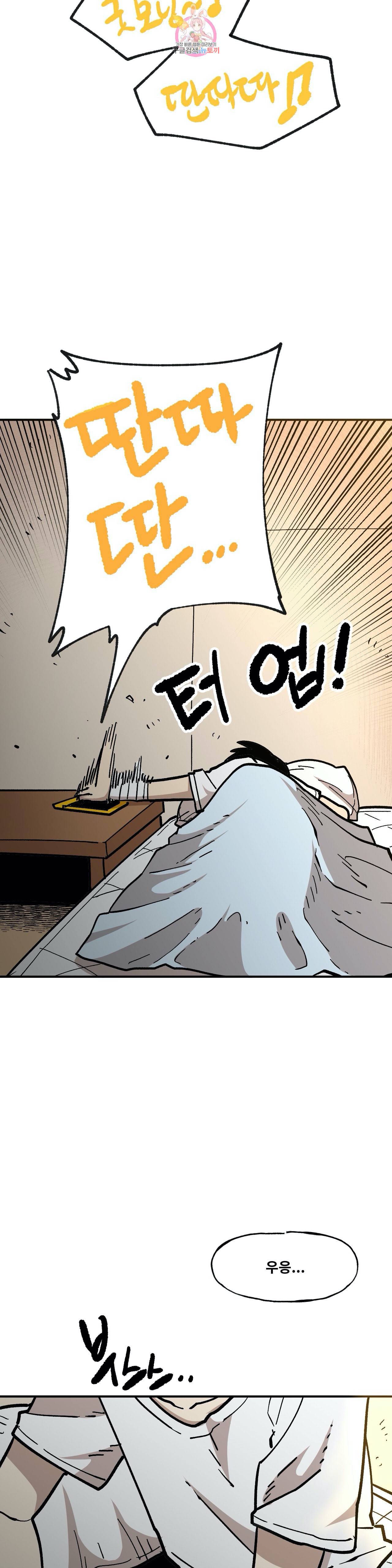 자살 소년 102화 2부 48화 안녕훈아 1 3