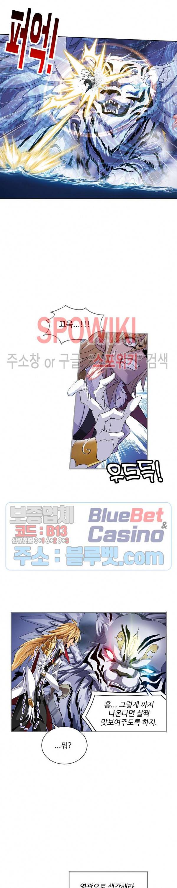 엘피스 전기: SOUL LAND 442화 4