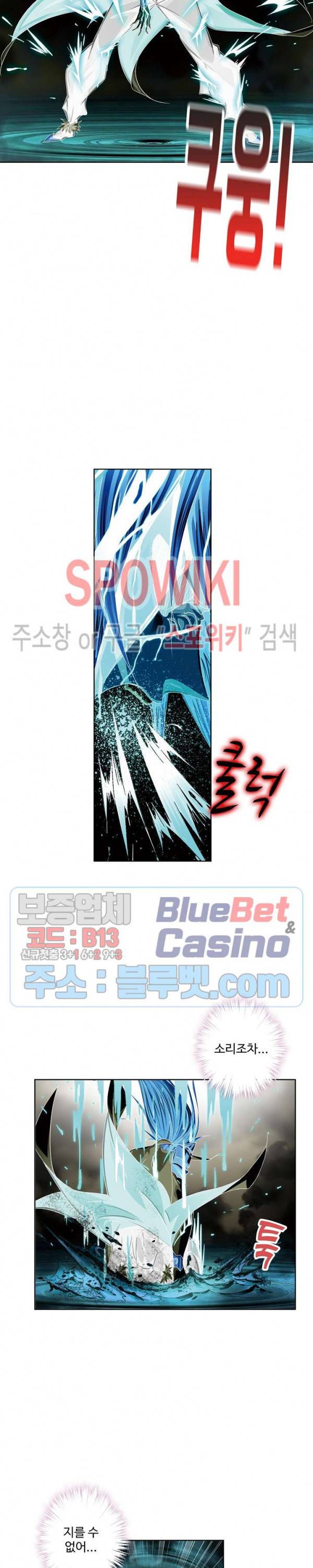엘피스 전기: SOUL LAND 442화 6