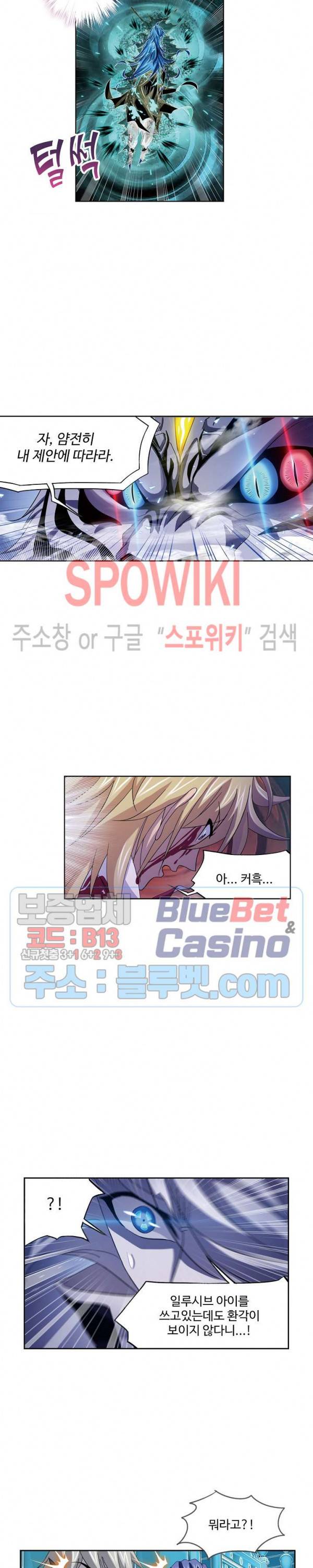 엘피스 전기: SOUL LAND 442화 7