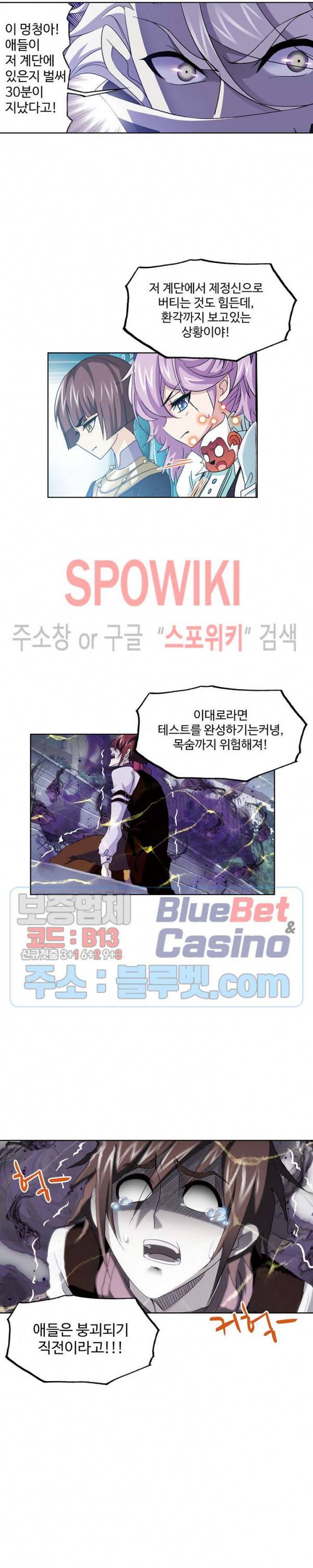 엘피스 전기: SOUL LAND 442화 9