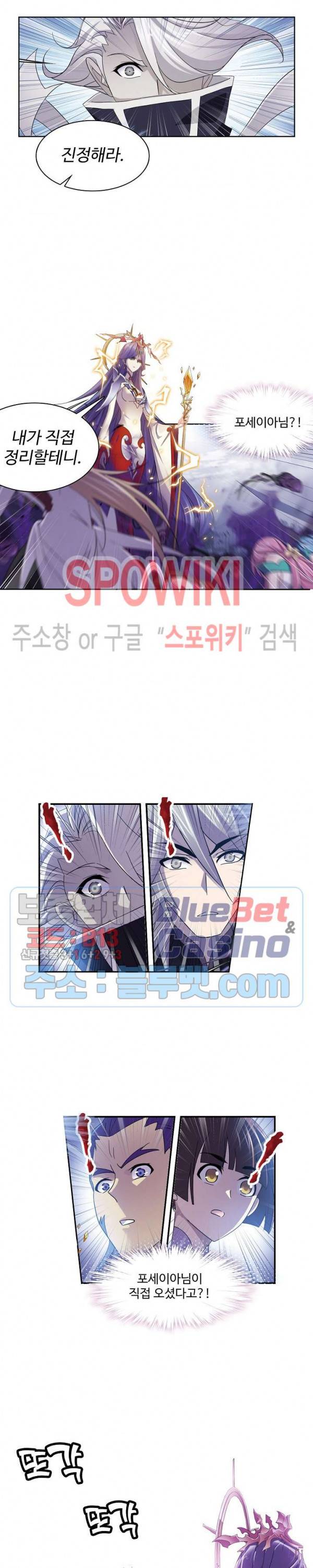 엘피스 전기: SOUL LAND 442화 10