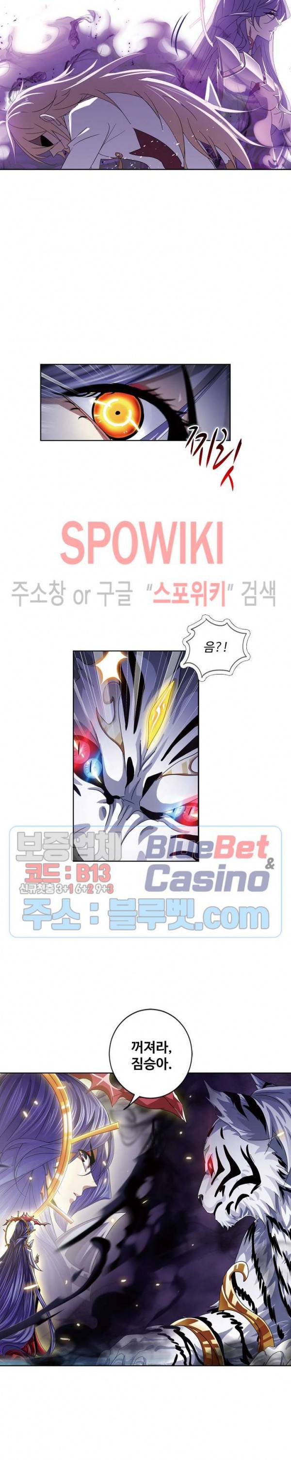 엘피스 전기: SOUL LAND 442화 11