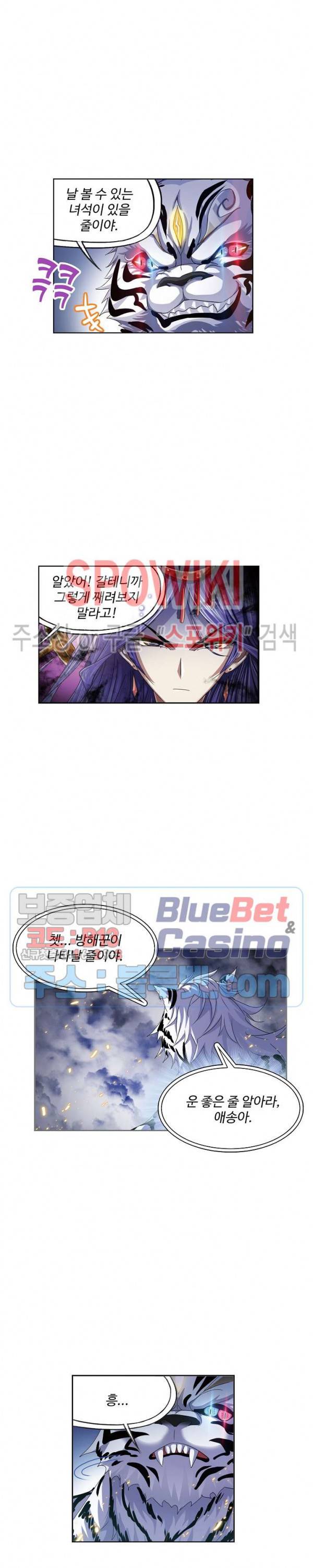 엘피스 전기: SOUL LAND 442화 12