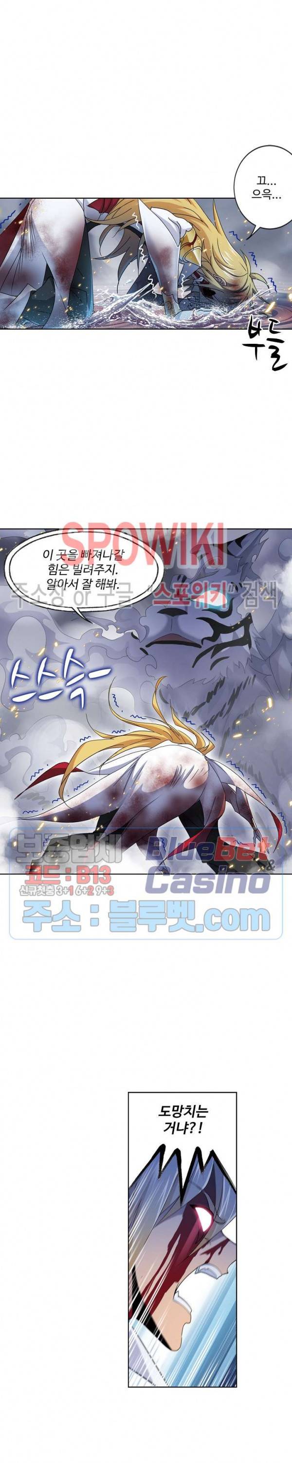 엘피스 전기: SOUL LAND 442화 13
