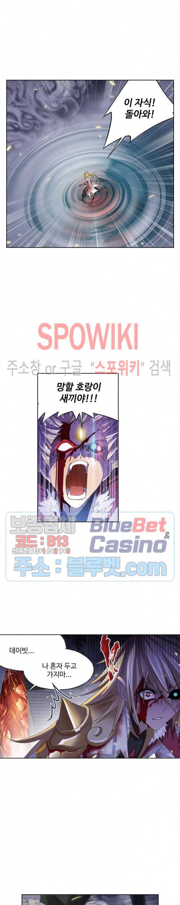 엘피스 전기: SOUL LAND 442화 14