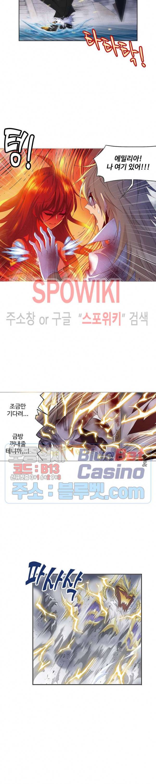 엘피스 전기: SOUL LAND 442화 15