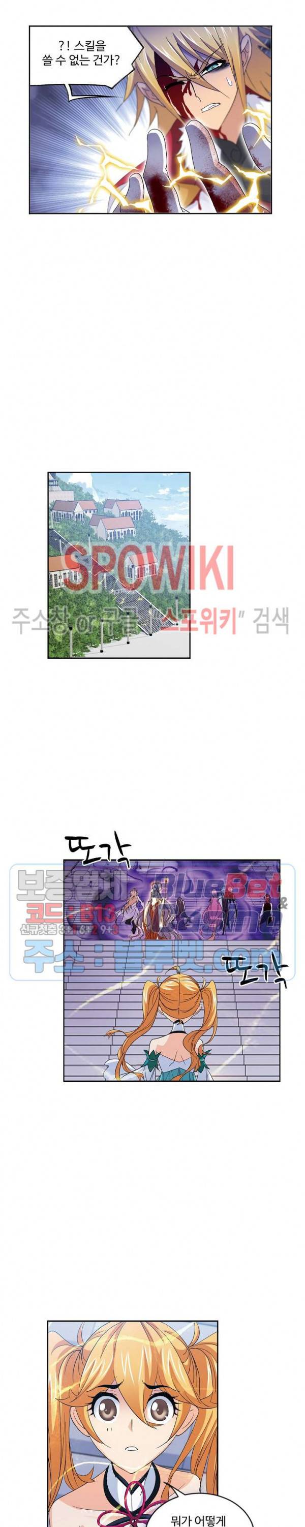 엘피스 전기: SOUL LAND 442화 16