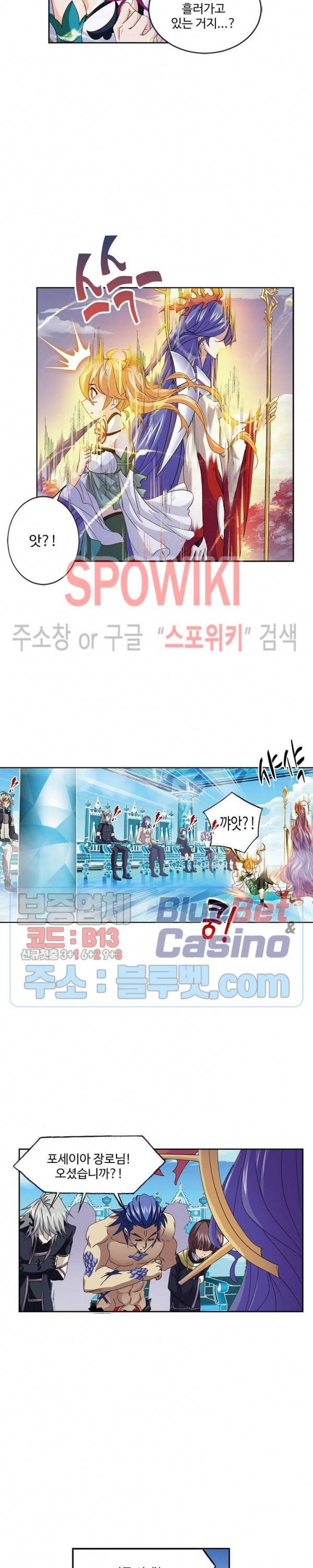 엘피스 전기: SOUL LAND 442화 17