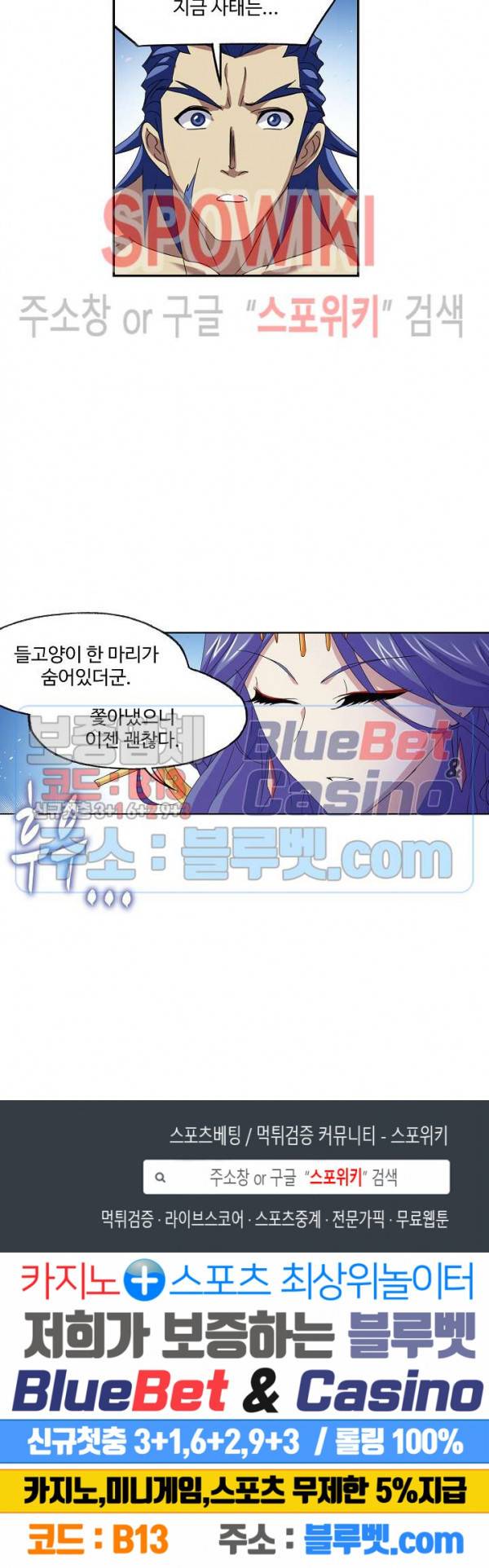 엘피스 전기: SOUL LAND 442화 18