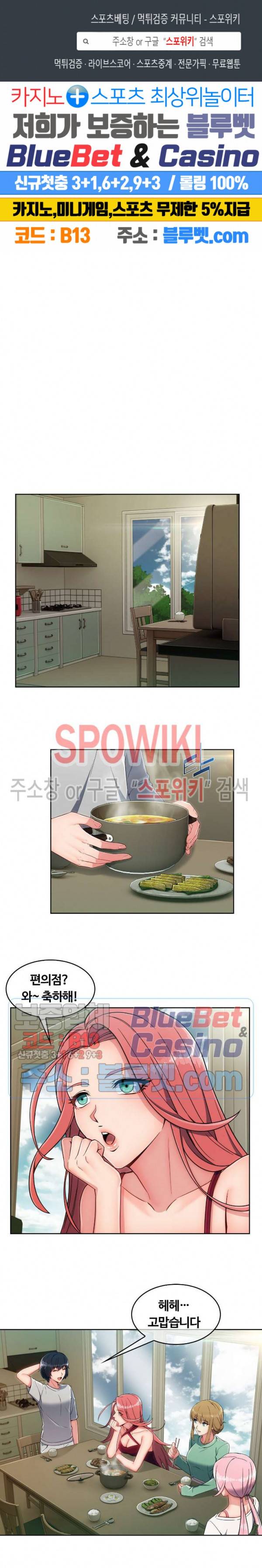 수상한 하숙집 13화 장기휴재 1