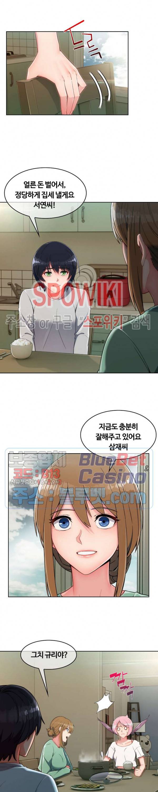 수상한 하숙집 13화 장기휴재 2