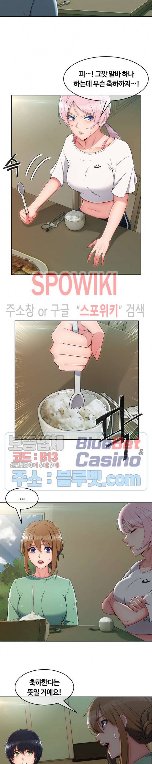 수상한 하숙집 13화 장기휴재 3