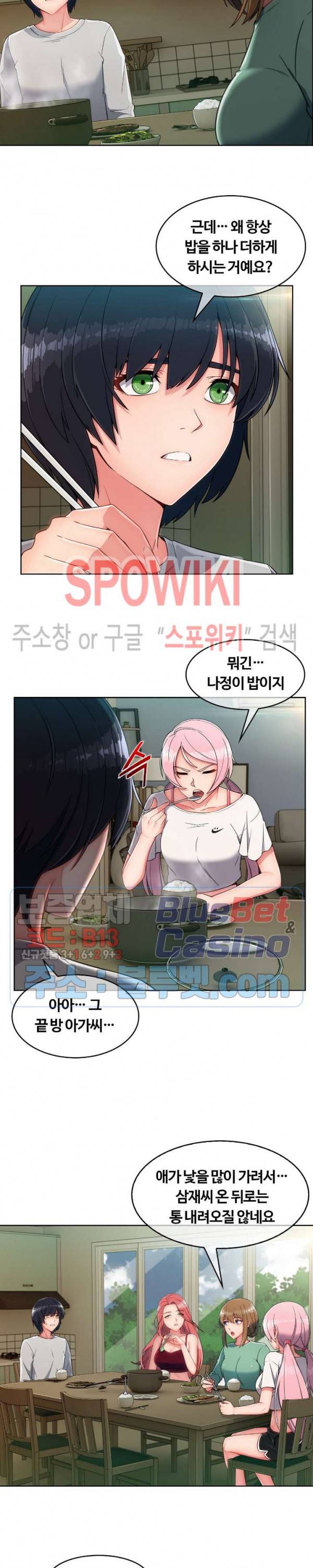 수상한 하숙집 13화 장기휴재 4