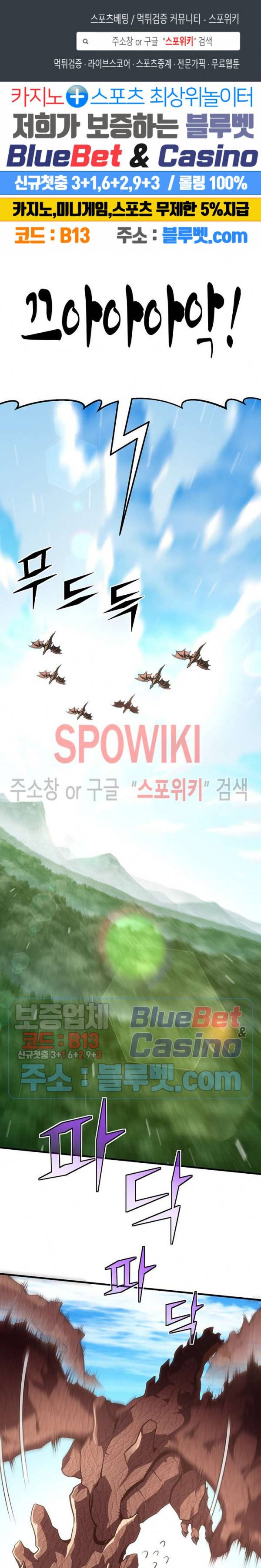 달빛조각사 시즌3 47화 1