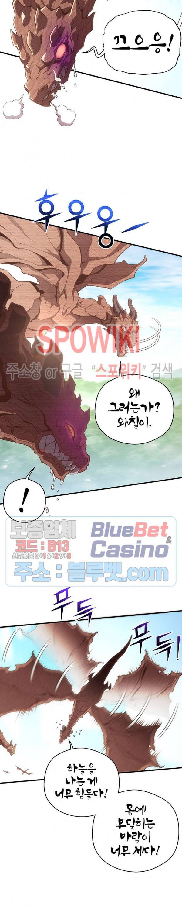 달빛조각사 시즌3 47화 2