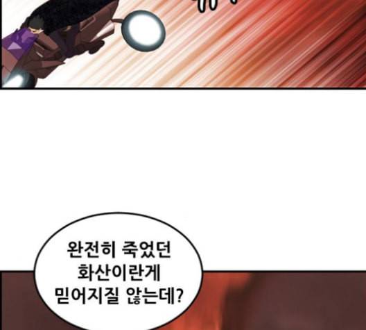 사이드킥 3부 EX 21화 3