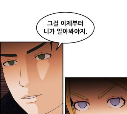 사이드킥 3부 EX 21화 5