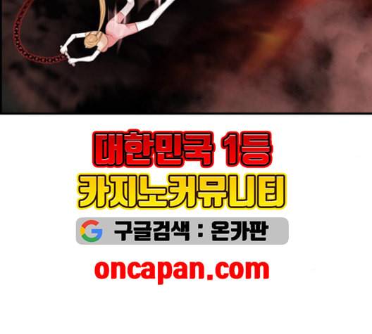 사이드킥 3부 EX 21화 14