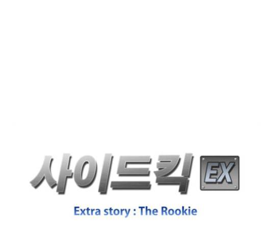 사이드킥 3부 EX 21화 15