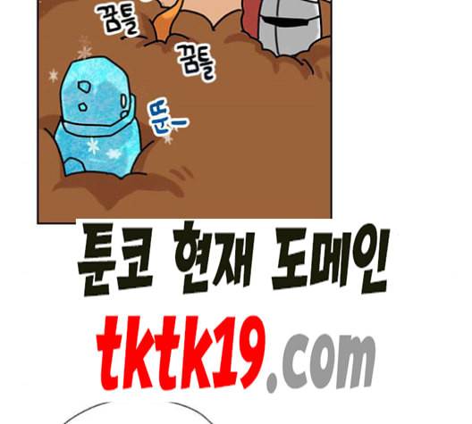용왕님의 셰프가 되었습니다 35화 6