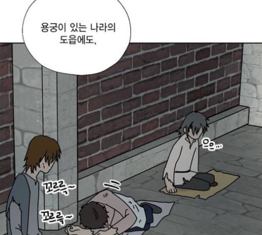 용왕님의 셰프가 되었습니다 35화 7