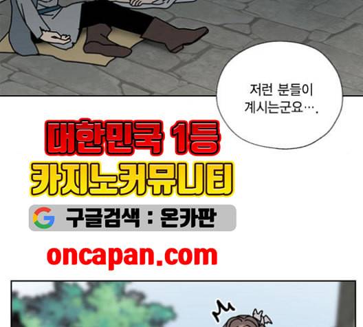 용왕님의 셰프가 되었습니다 35화 8