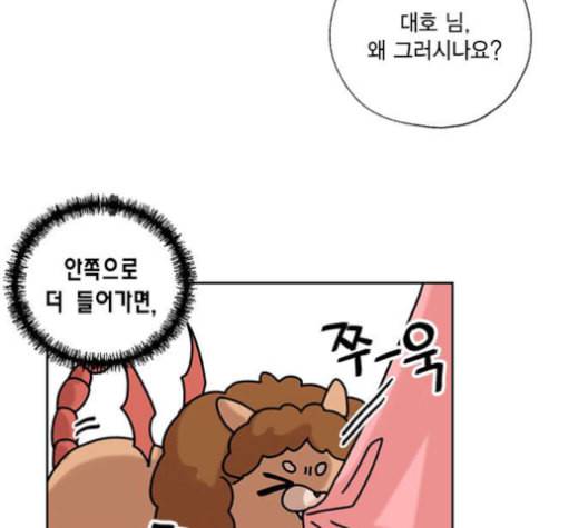 용왕님의 셰프가 되었습니다 35화 10