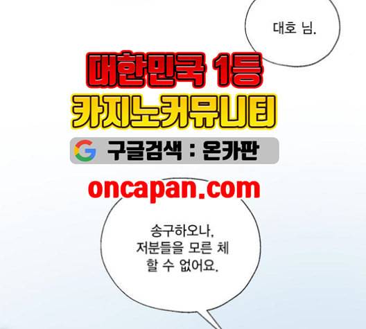 용왕님의 셰프가 되었습니다 35화 13