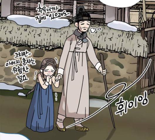 용왕님의 셰프가 되었습니다 35화 16