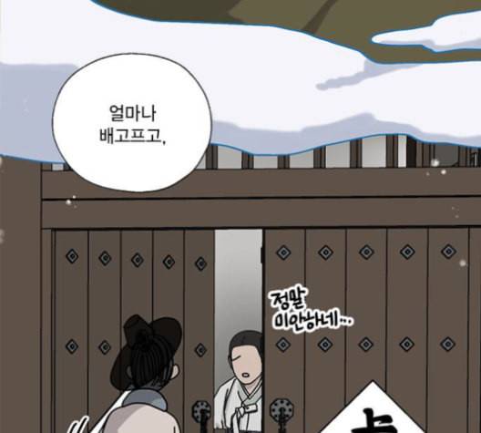 용왕님의 셰프가 되었습니다 35화 17