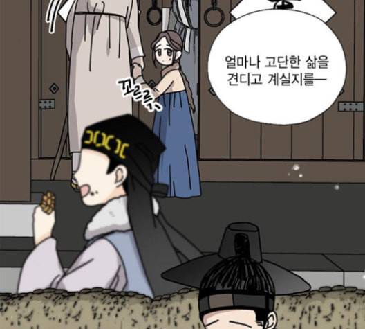 용왕님의 셰프가 되었습니다 35화 18