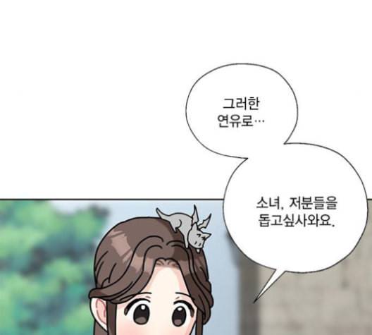 용왕님의 셰프가 되었습니다 35화 21
