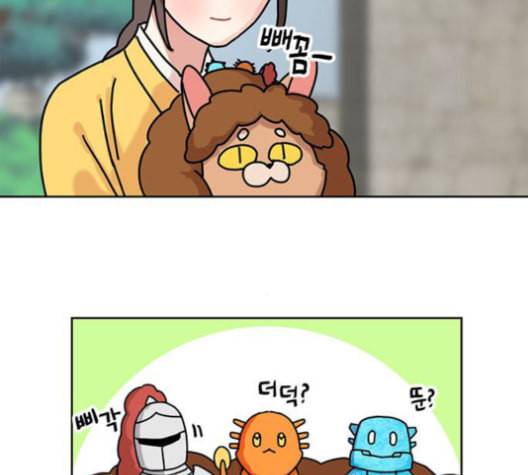 용왕님의 셰프가 되었습니다 35화 22
