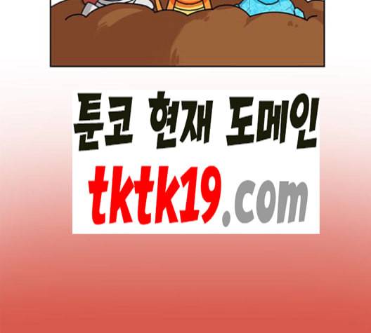 용왕님의 셰프가 되었습니다 35화 23