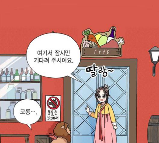 용왕님의 셰프가 되었습니다 35화 24