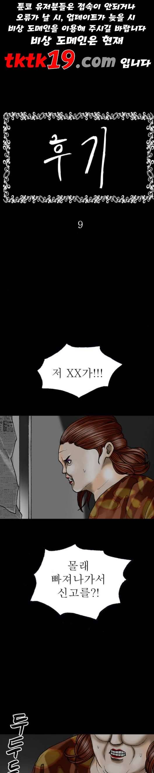 후기 9화 1