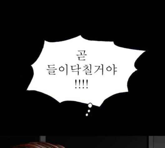 후기 9화 3