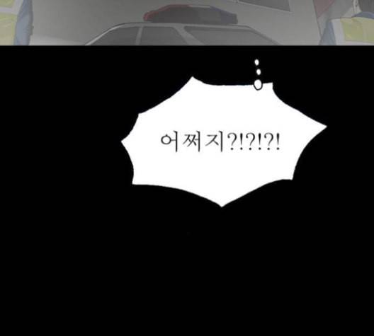 후기 9화 7
