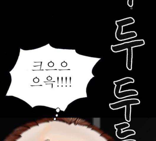 후기 9화 12