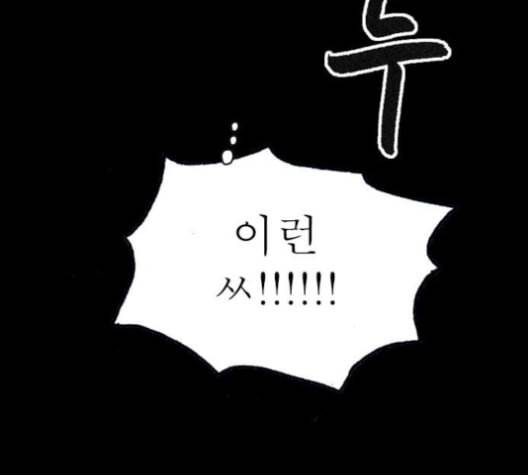 후기 9화 14