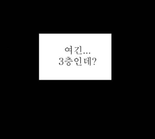 후기 9화 19