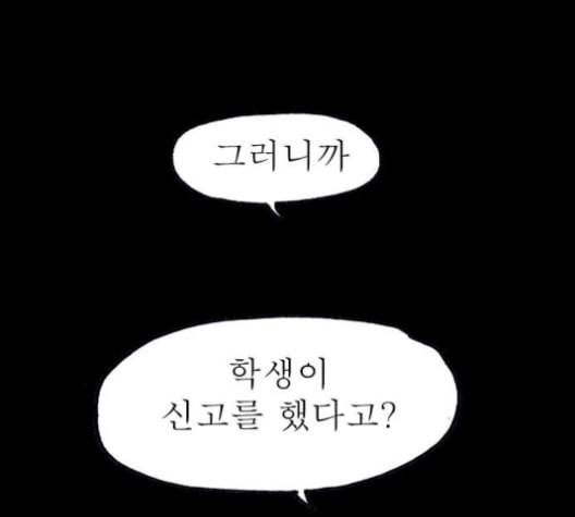 후기 9화 28