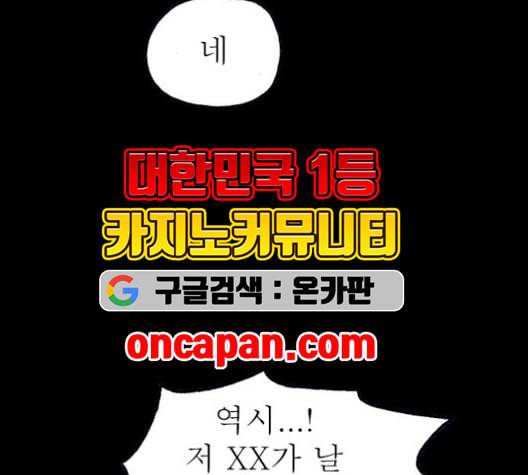 후기 9화 30